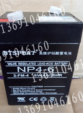 6V4Ah/20hr 6v童车蓄电池电子秤6伏耀华xk3190A12E电瓶4.0ah