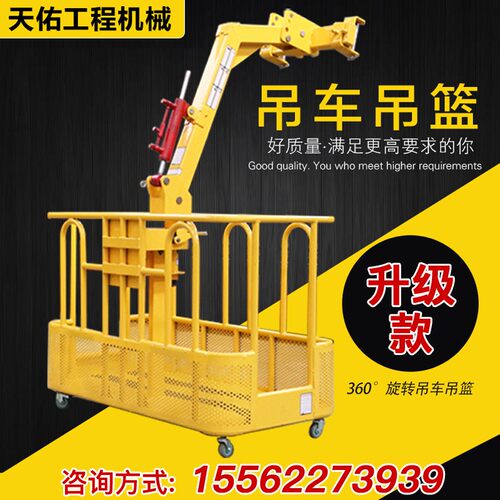 吊车吊篮吊框360度高空作业旋转施工吊篮自动调平固定吊厂家直销