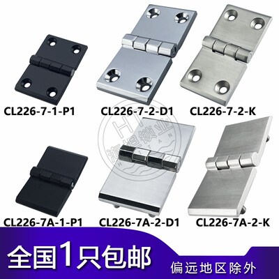 CL226-7A对称型工业机柜铰链偏置型配电柜合页HFR73-60沉孔型螺杆