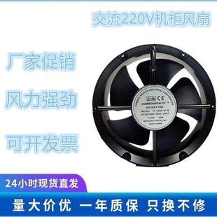 22060 44W 108K 散热风扇22cm 0.30A 轴流风机 220V