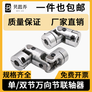 单双节GHA口罩机十字可伸缩万向节WSD万向联轴器L300 d25滚针WSP