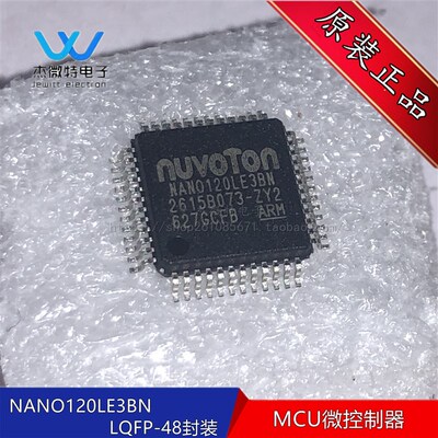 NANO120LE3BN 贴片LQFP-48封装 MCU微控制器 全新原装正品