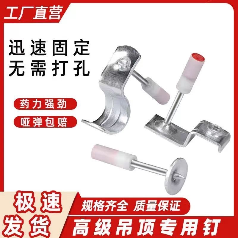 吊顶一体钉迷你管卡钉32消防钉20管卡钉 迷你排卡钉木龙骨钉