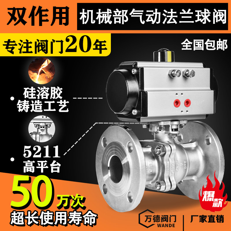 新Q642F-16PDA双作用机械部气动法兰球阀门304不锈钢浮球dn40包邮