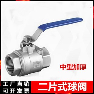 304不锈钢球阀2PC中型二片式 内螺纹阀门4分6分1寸2寸DN15高压内丝