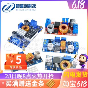 XL4015降压模块5A大功率USB充电可调恒流恒压电源模块5V12V24V36V