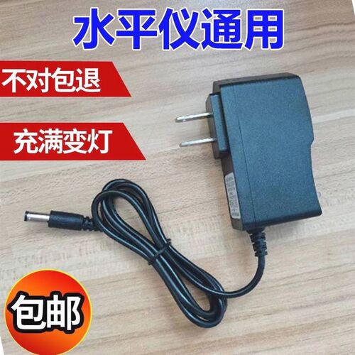 激光红外线水平仪充电器投线仪贴墙锂电池通用4.2v 5v2a圆孔充电