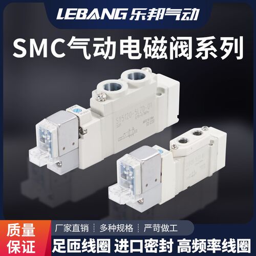 电磁阀气阀SMC型SY3120/5120/5220/5320/7120-5LZD/DZ-M5/01/02