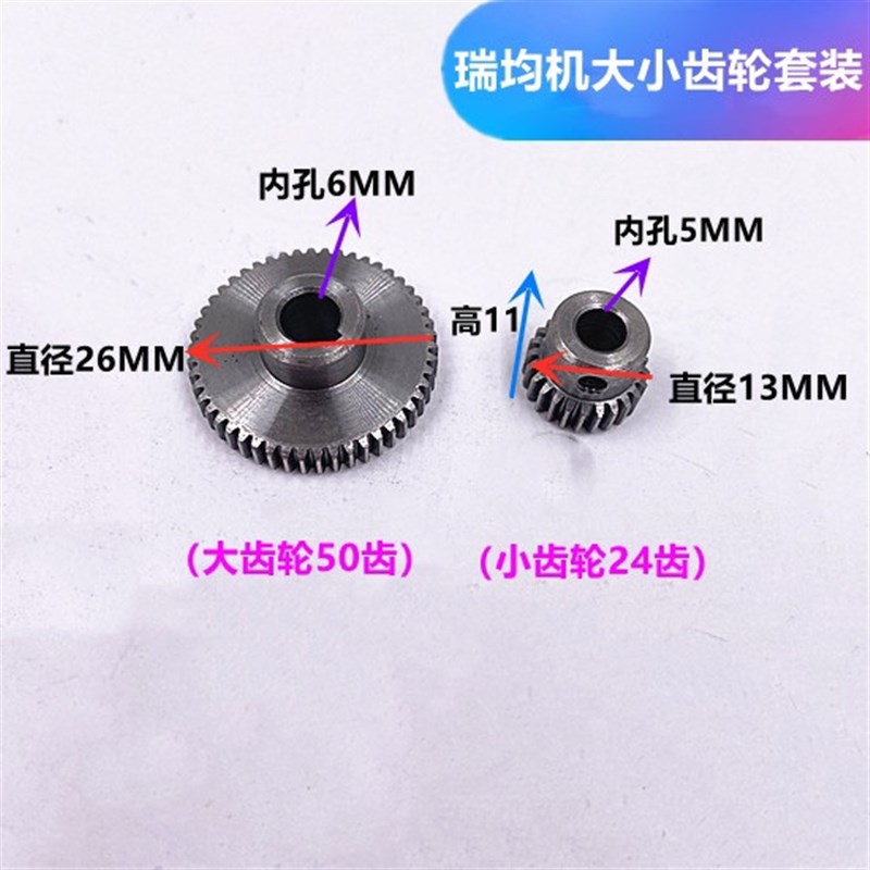 线切割配件瑞均机锥度电机齿轮中走丝双轴55bf003步进电机轴径4/5