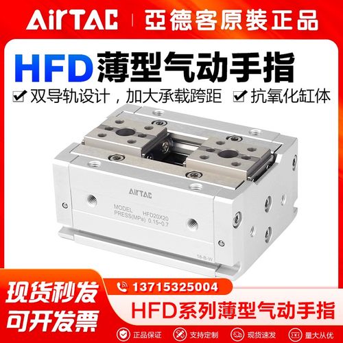 亚德客薄型气动手指气缸HFD8/12/16/20/25X10/15/20/25/30/40/50