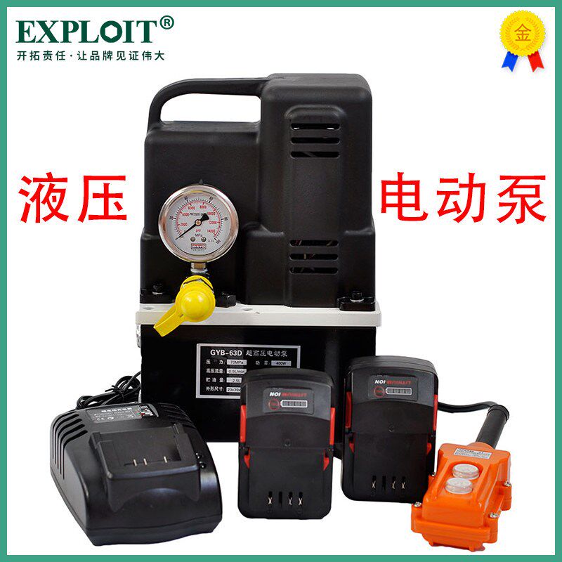 开拓电动泵便携式油泵超高压液压泵浦插电电压220V锂电池 EXPLOIT