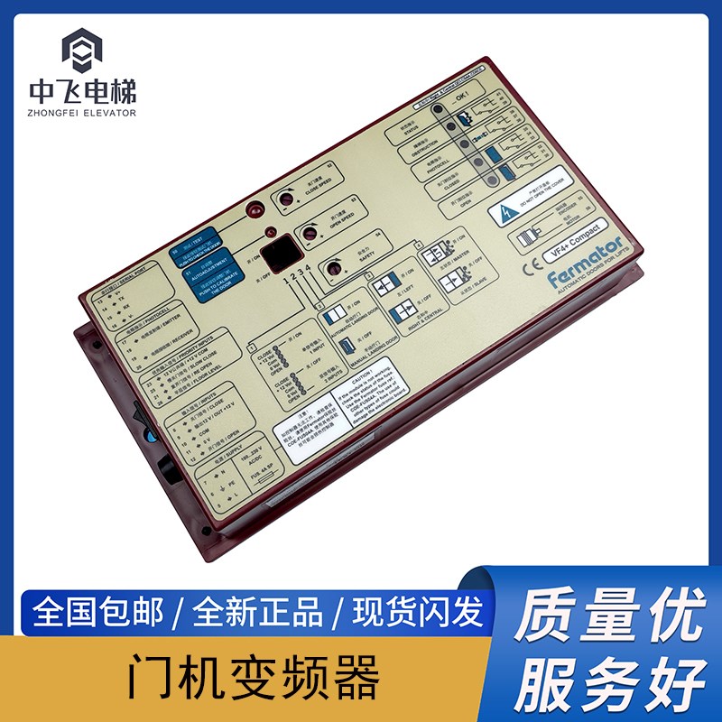 电梯佛马特门机变频器 VVVF4+ VF5+ 3300电梯门马达YVP90-6S