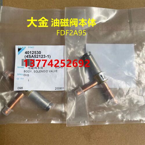 全新原装大金多联机油分离器电磁阀回油阀本体RUXYQ16BARUXYQ22BA