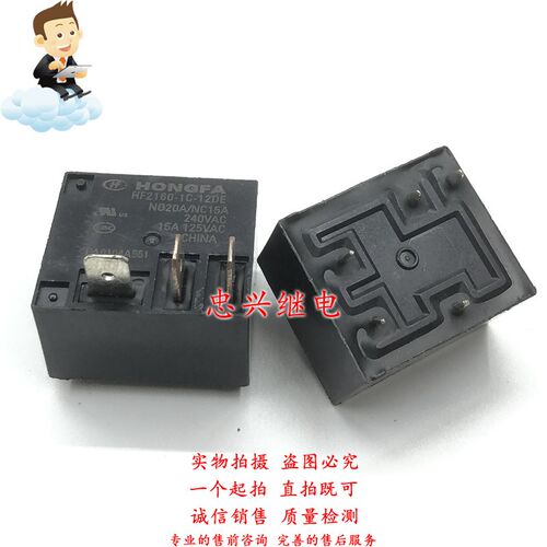 库存继电器 HF2160-1C-12DE DEF 12VDC 5脚一开一闭20A/15A DC12