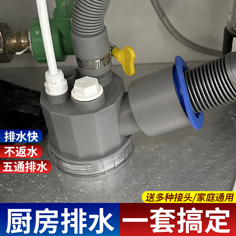 厨房下水管三头通洗碗机净水器水槽排水下水道管多功能防返臭神器
