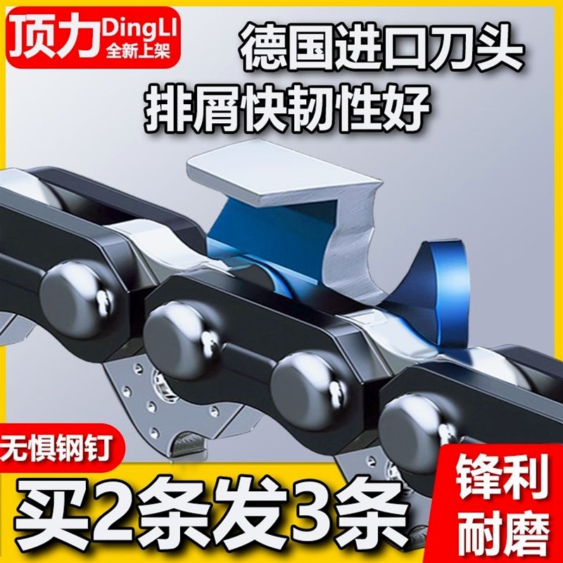德国进口材质12寸16寸插电锯链条20寸伐木锯汽油锯链条电链锯配件