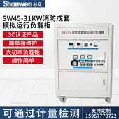 消防水泵风机控制系统控制柜3C认证消防巡检柜成套模拟运行负载柜