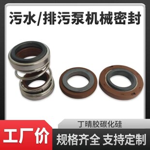 17轴封 CNP污水排污泵南方泵机械密封H