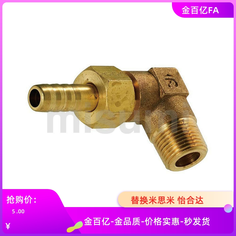 代替米思米软管弯管接头c-HOSJE61  HOSJNS82  HOSJE93  HOSJN124