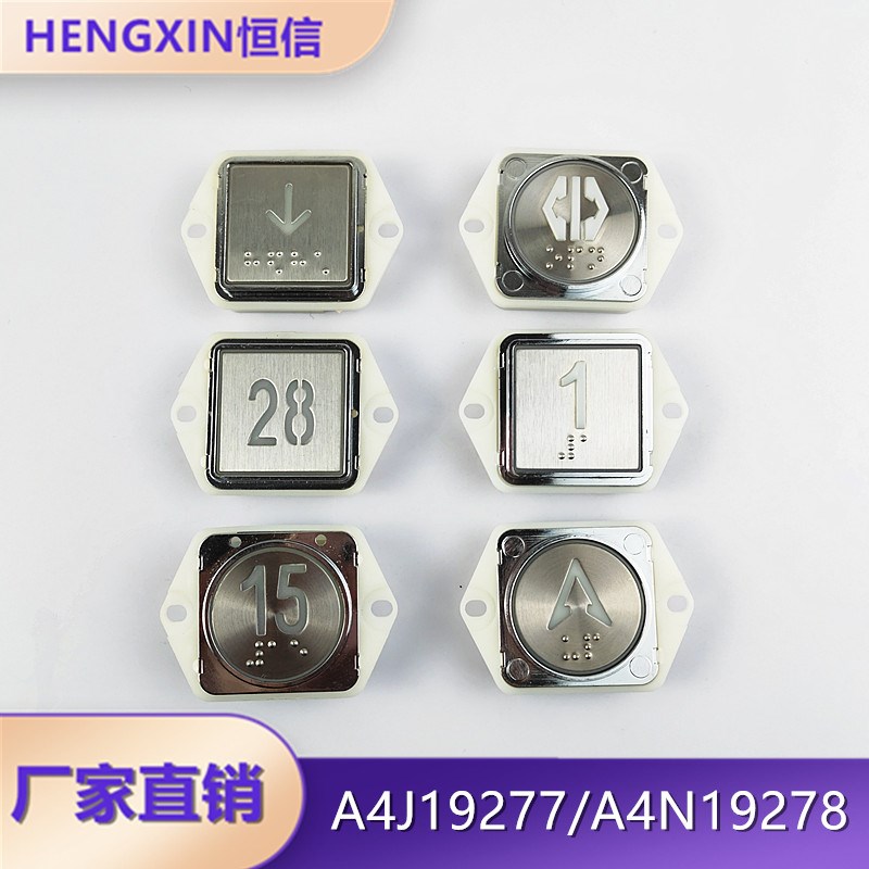 奥利达电梯按钮A4J19277/A4N19278/AN-J1115URB按钮沃克斯凯斯