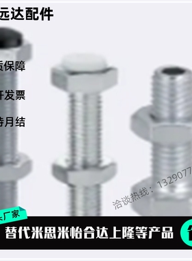 平替 带聚氨酯止动螺栓UST6/8/10 12-20/25/30/35/40/45/50/60/70