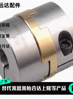 MCOCG MCOCGWK15 17 25 26 30 20 34 38-5-6-8-10-12-14 15联轴器