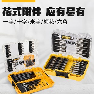 钻头十字双节棍批头高强度电钻延长杆螺丝刀 得伟电动螺丝批头套装