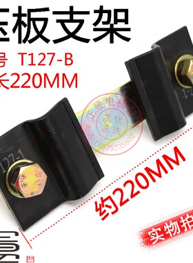 日立电梯配件导轨弹性压码装配T127-1压板支架组件7511-C/2250-A