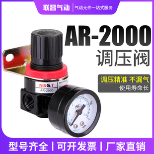 亚德客型调压阀空气精密减压阀气动AR2000调节阀AR2000 02支架表