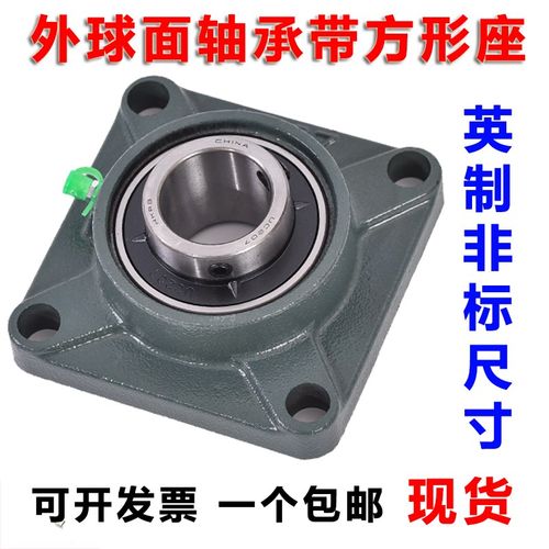 英制非标外球面轴承带座UCF201/202/F203/F204/205/206/F207/208