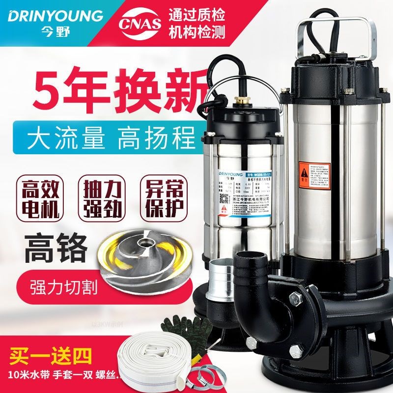 污水泵220v潜水泵小型家用抽水机抽粪泥浆农用不锈钢切割式排污泵