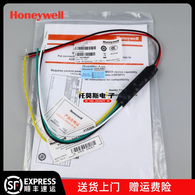正品Honeywell霍尼韦尔4193sn双防区地址码模块VISTA-128BPT主机