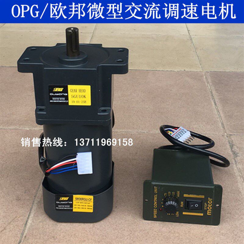 OPG欧邦立式单相调速电机马达40~120W配齿轮箱5GU3K~180K配调速器图片