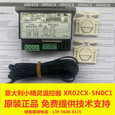 意大利小精灵温控器XR02CX-5N0C1//DIXELL XR02CX-5NOC1