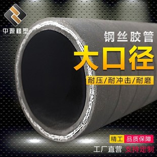 大口径胶管法兰接头泥浆管排水管钢丝编织胶管吸沙管高压液压胶管