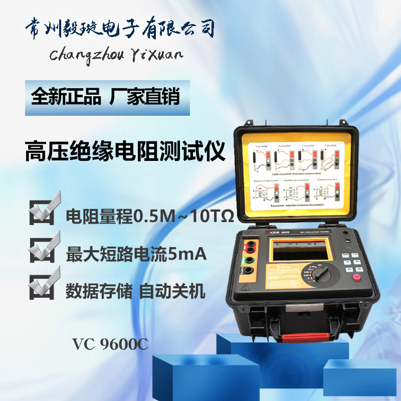 胜利VC9600C 高压绝缘电阻测试仪高精度智能触摸屏检测仪VICTOR