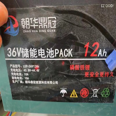 朝华鼎冠36V储能电池PACK12AH消防A型应急照明集中电源专用锂电池