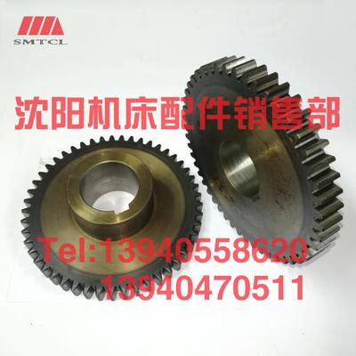 沈阳机床管螺纹车床S1-262A S1-245B齿轮2020L Z49齿轮 原厂配件