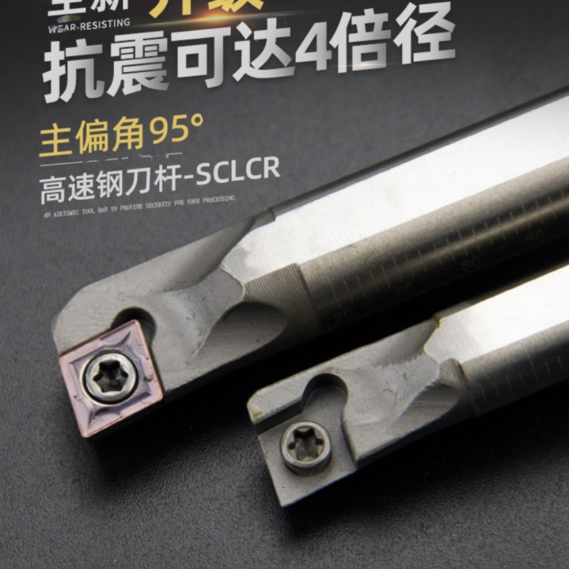 抗震数控车刀杆H16Q-SCLCR06机夹镗孔车床刀具 端面车刀 盲孔刀杆