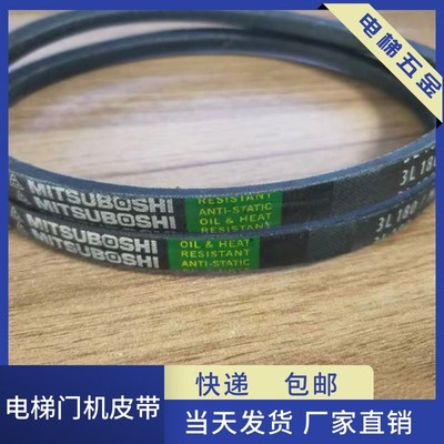 华升富士达电梯门机三角皮带 M-18门机皮带 门机马达皮带 M18