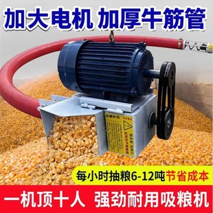 家用小型车载抽粮机玉米装 吸粮机新款 袋机软管蛟龙粮食螺旋上料机