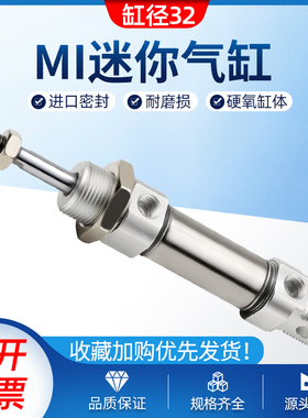 小型不锈钢迷你气缸MI32*25*50*75*100*125*150*200*300*500SCA
