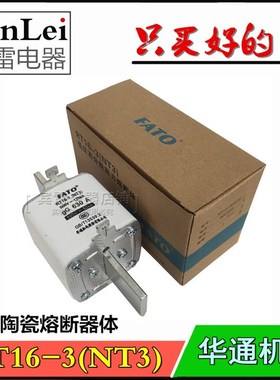 FATO华通机电RT16-3刀型陶瓷熔断器体NT3保险丝690v-50kA/800A
