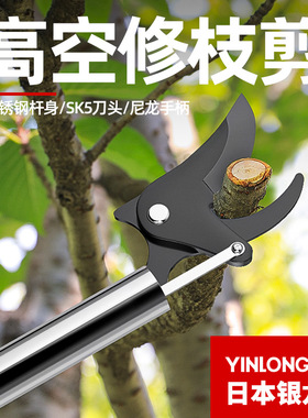 高枝剪修剪树枝专用剪刀伸缩加长杆园艺果树高空剪枝长柄摘果神器