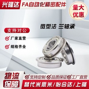 675 BAL 604 微型法兰轴承 685 625 684 605 674 694 695 624