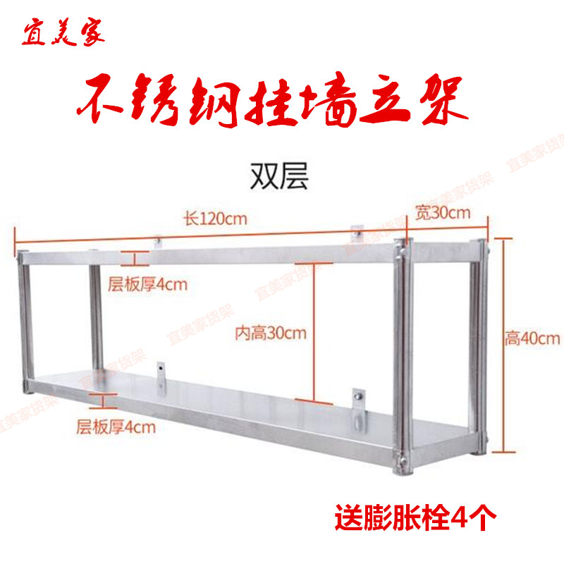 不锈钢厨房置物架壁挂上墙烤箱微波炉放锅厨具层架1层2层3层立架