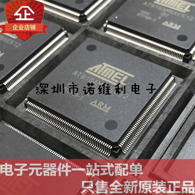 全新正品原装AT91SAM9XE512-QU AT91SAM9XE512 QFP-208 A库存