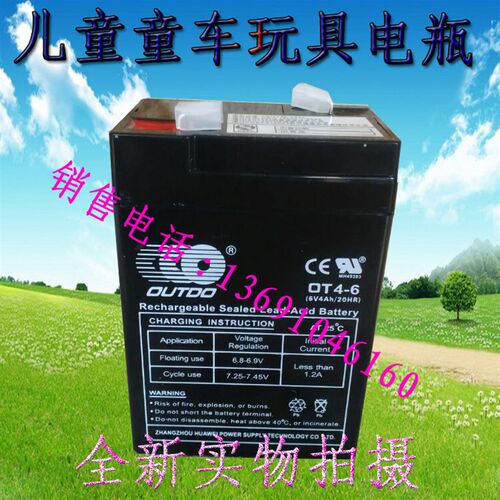 OUTDO奥特多蓄电池OT4-6/6V4AH/20HR儿童玩具车电池电子秤电池