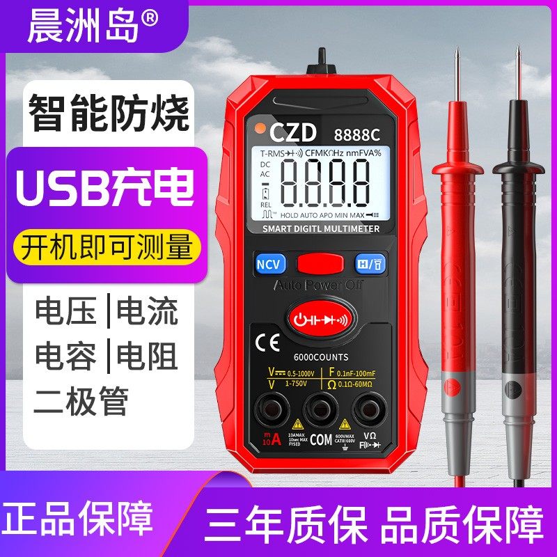 数字万用表小型便携式多功能全智能万能表维修电工专用电压表家用