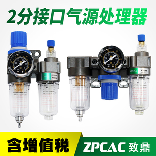 AC2000 空压机油水分离器二联件气源处理器气泵调压阀AFC AFR